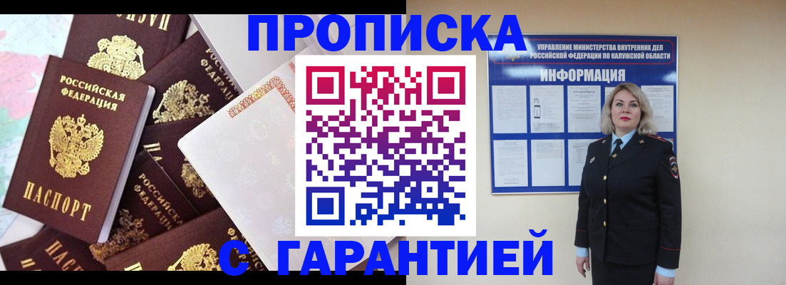 временная регистрация адрес в Брянской области