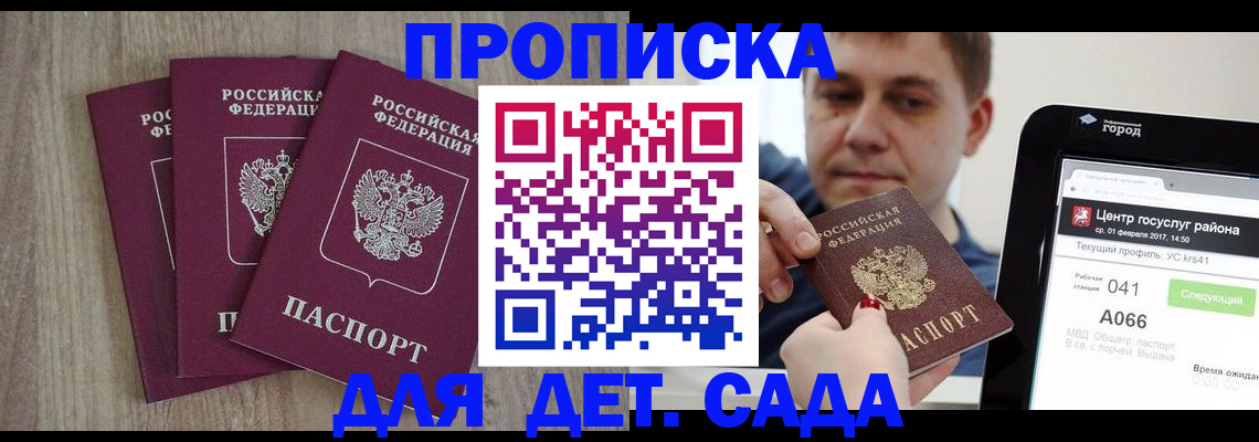 временная регистрация 2025 в Брянской области