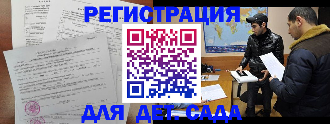 прописка для кредита в Брянской области