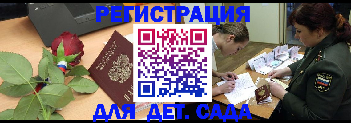 временная регистрация адрес в Брянской области